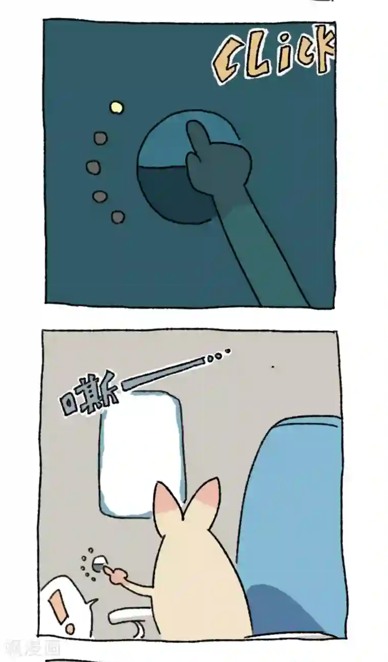 不切传说第29话 飞机大冒险