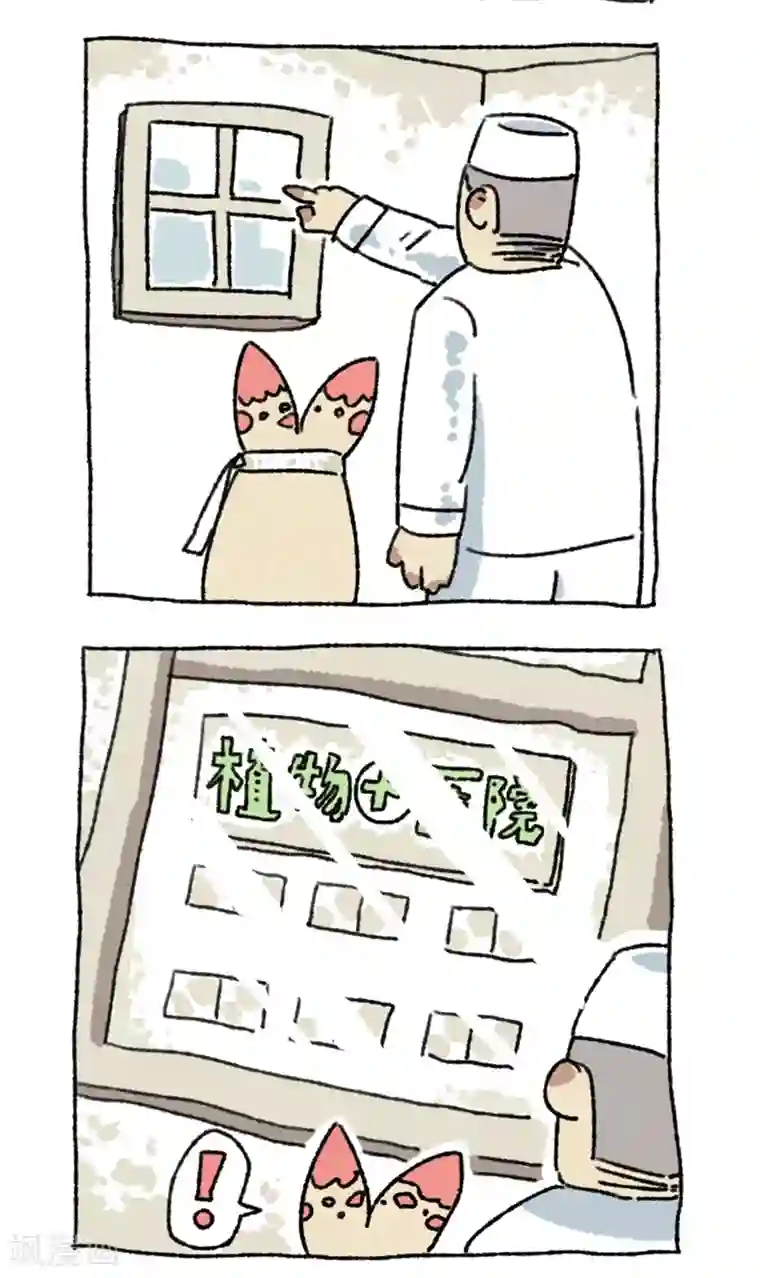 不切传说第31话 不切大危机