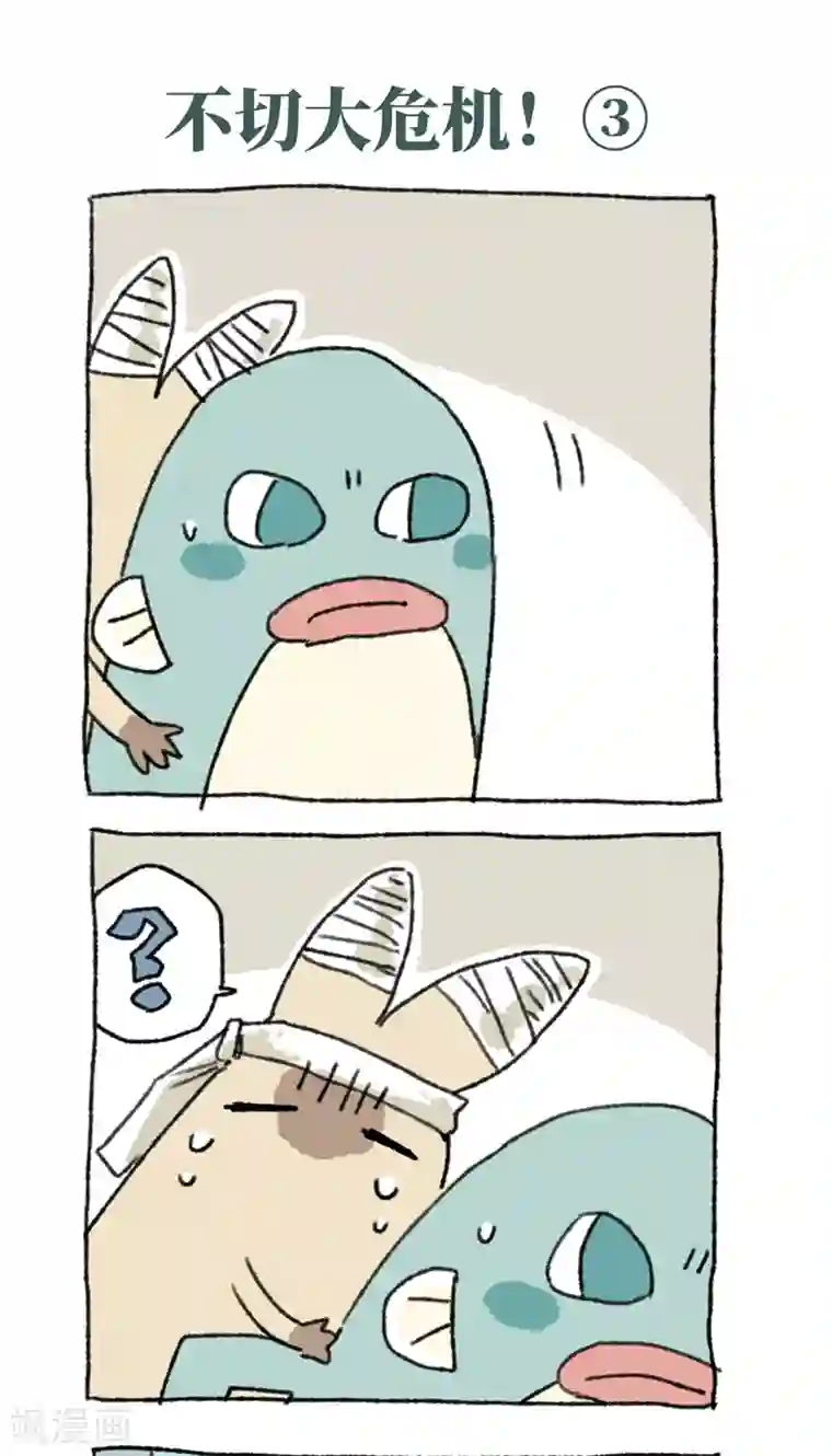 不切传说第31话 不切大危机