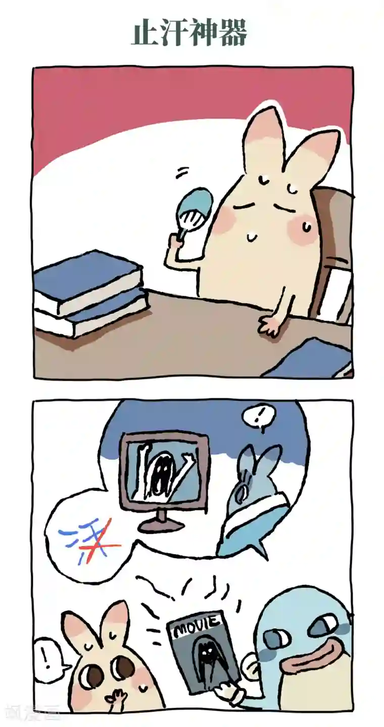 不切传说第32话 莫口脱险