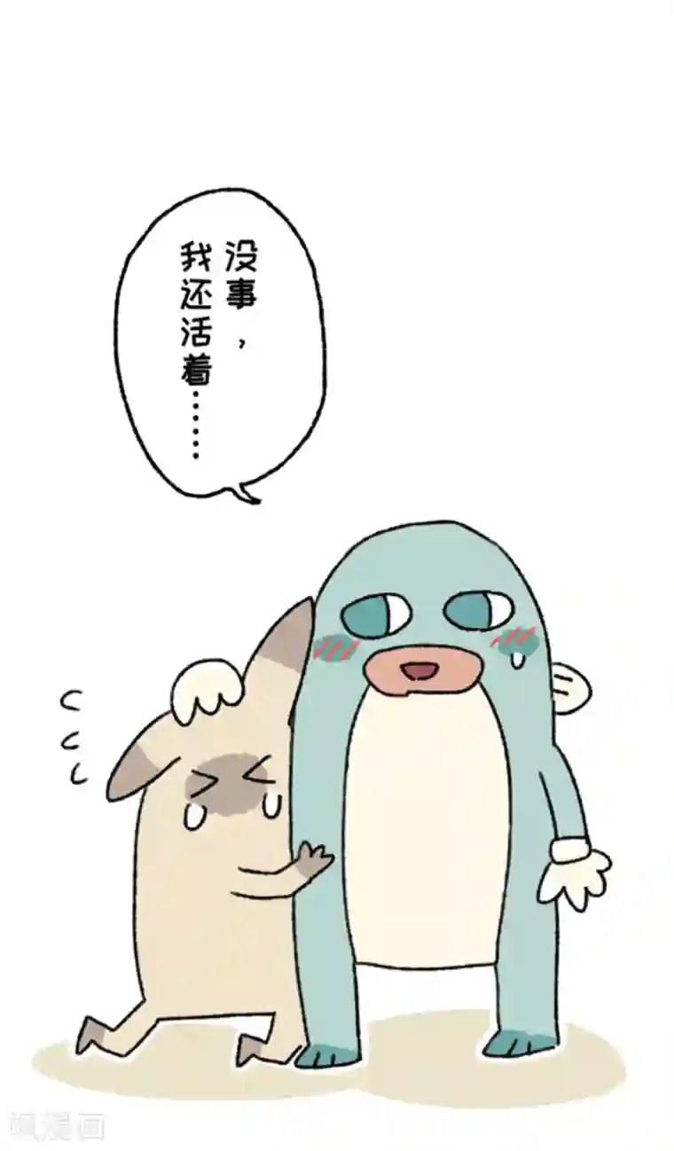 不切传说第32话 莫口脱险