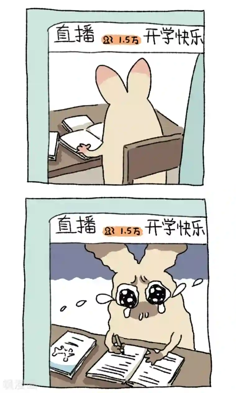 不切传说第33话 快乐暑假