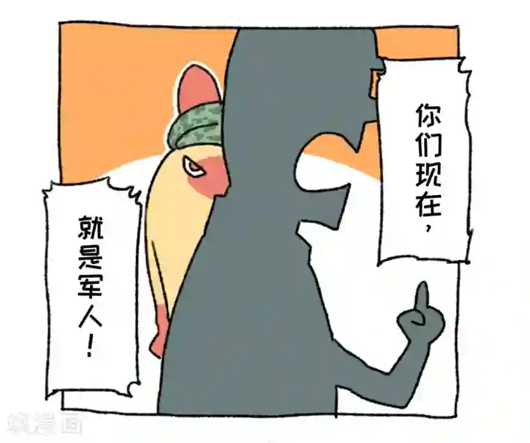不切传说第34话 军训