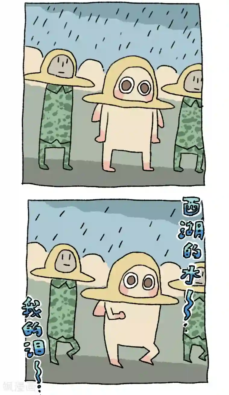 不切传说第34话 军训