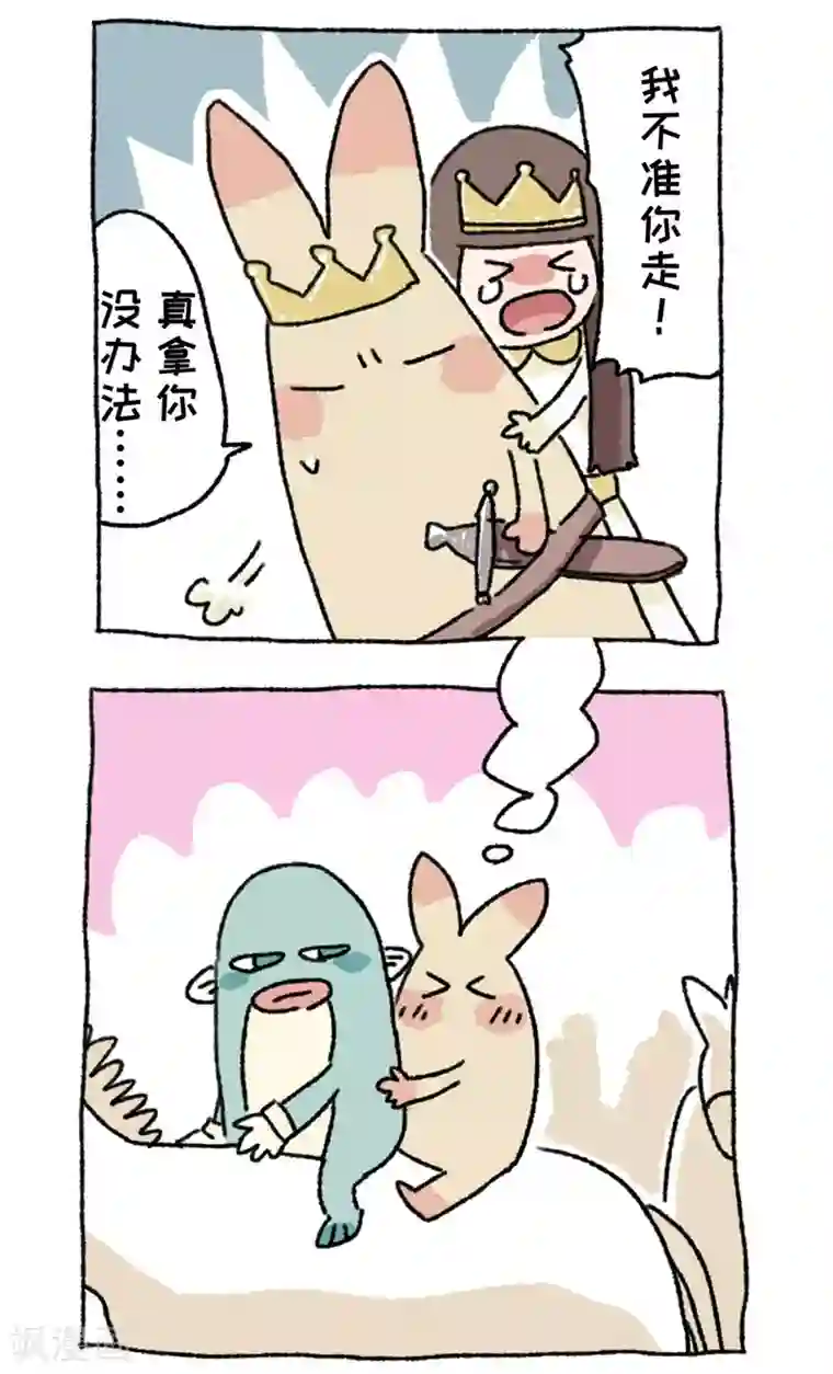 不切传说第35话 游游乐