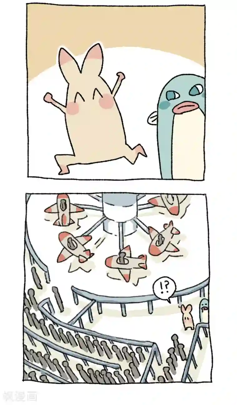 不切传说第35话 游游乐