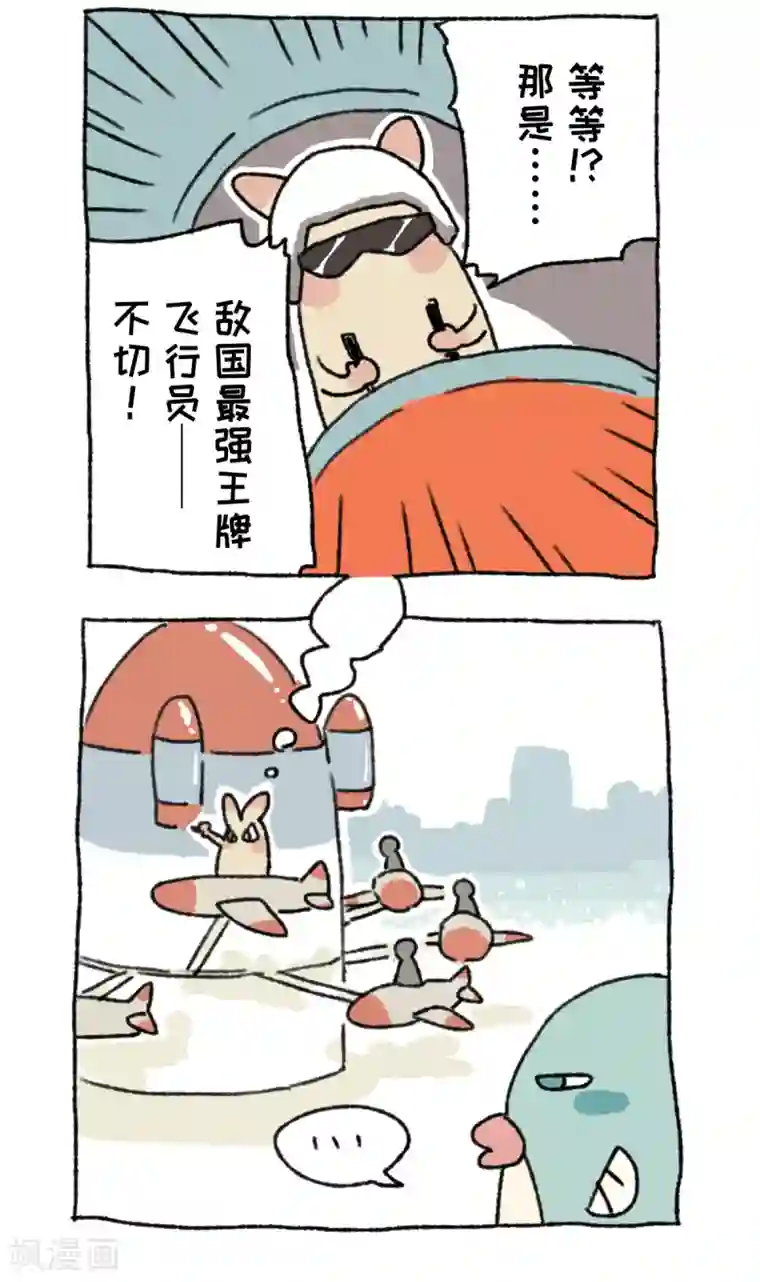 不切传说第35话 游游乐