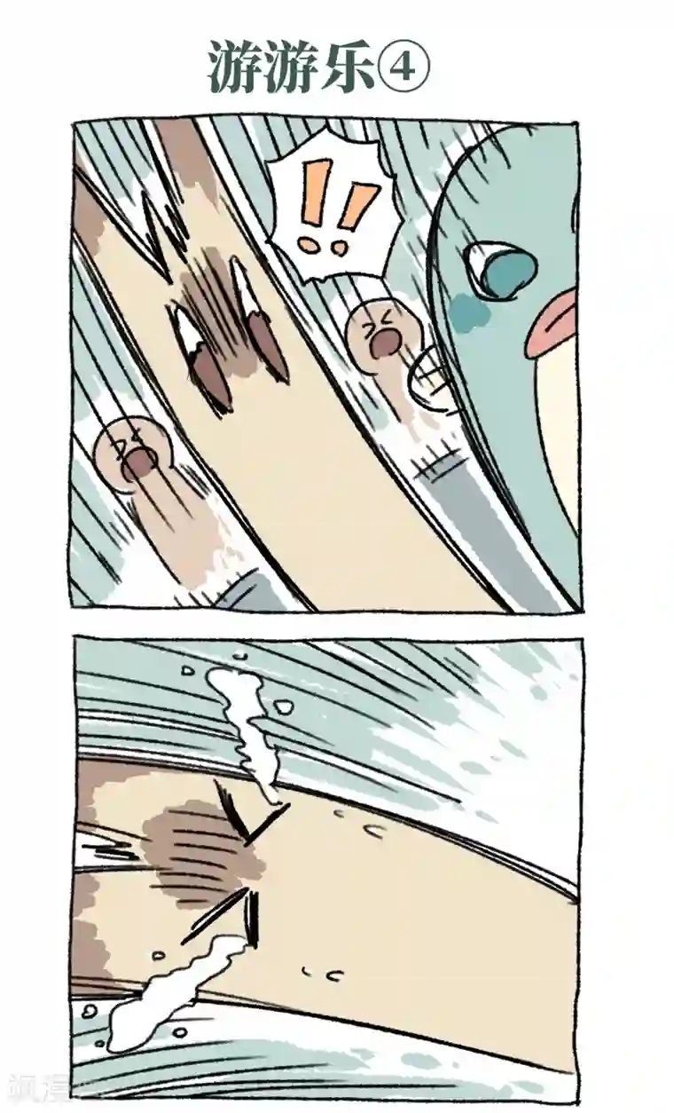 不切传说第35话 游游乐