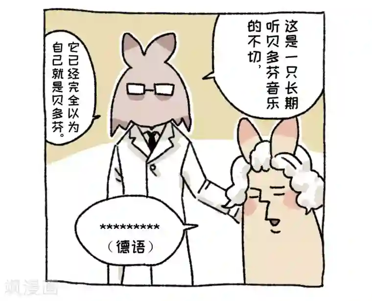 不切传说第36话 关于不切