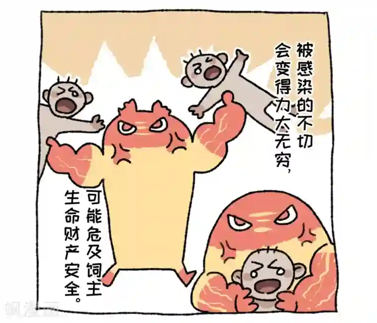 不切传说第36话 关于不切