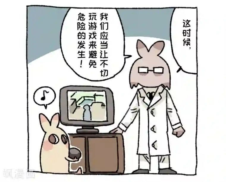 不切传说第36话 关于不切