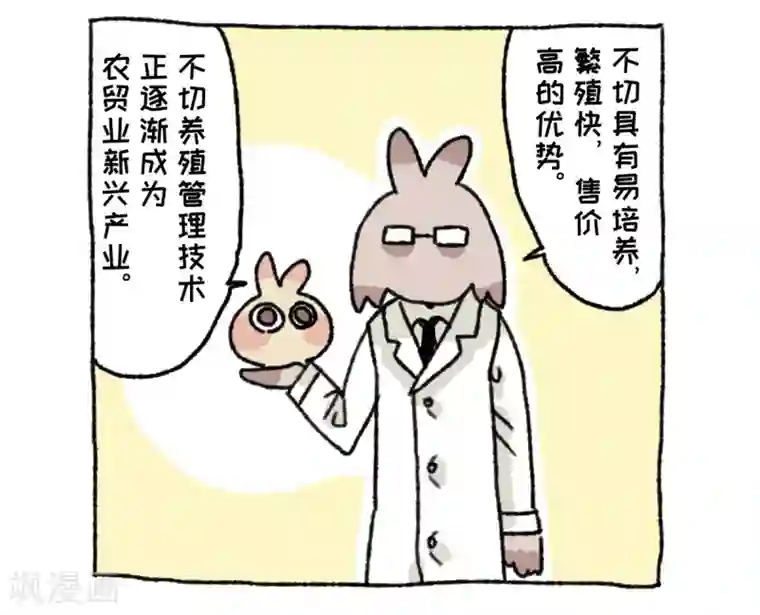 不切传说第36话 关于不切