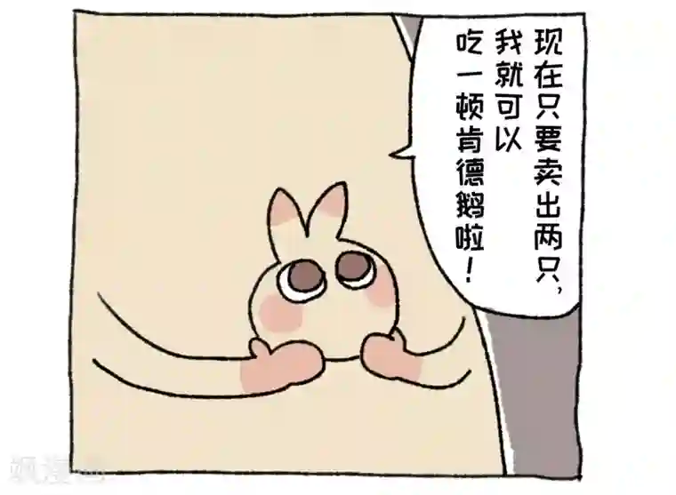 不切传说第36话 关于不切