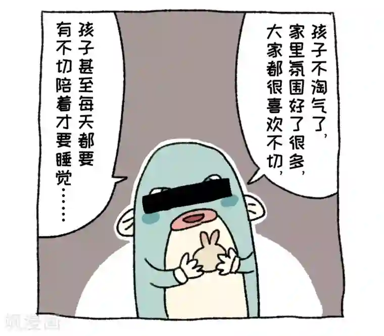 不切传说第36话 关于不切