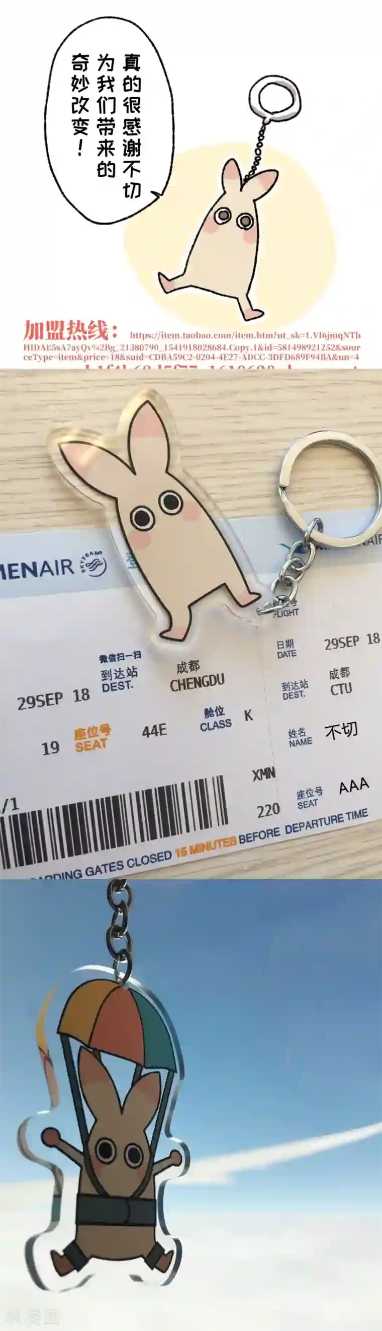 不切传说第36话 关于不切