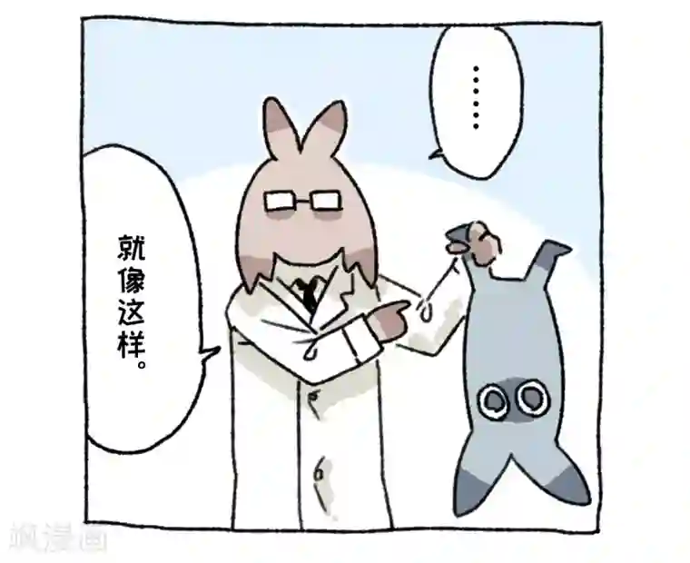 不切传说第36话 关于不切