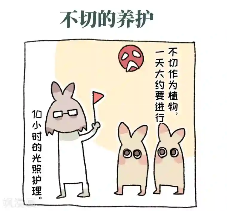 不切传说第36话 关于不切