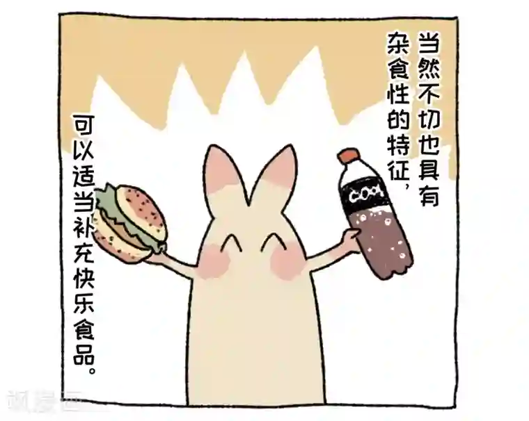 不切传说第36话 关于不切