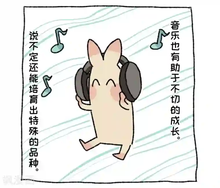 不切传说第36话 关于不切