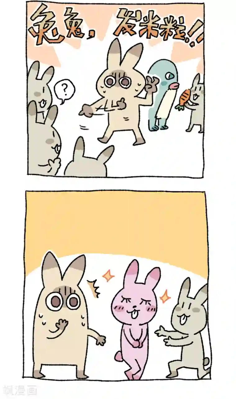 不切传说第37话 切闭岛