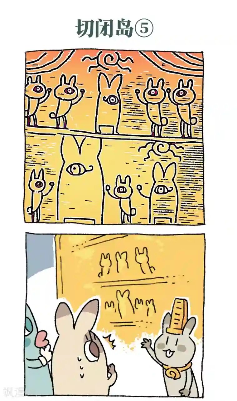 不切传说第37话 切闭岛