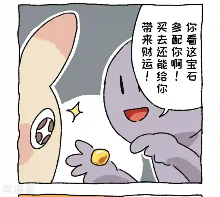 不切传说第39话 不切游记