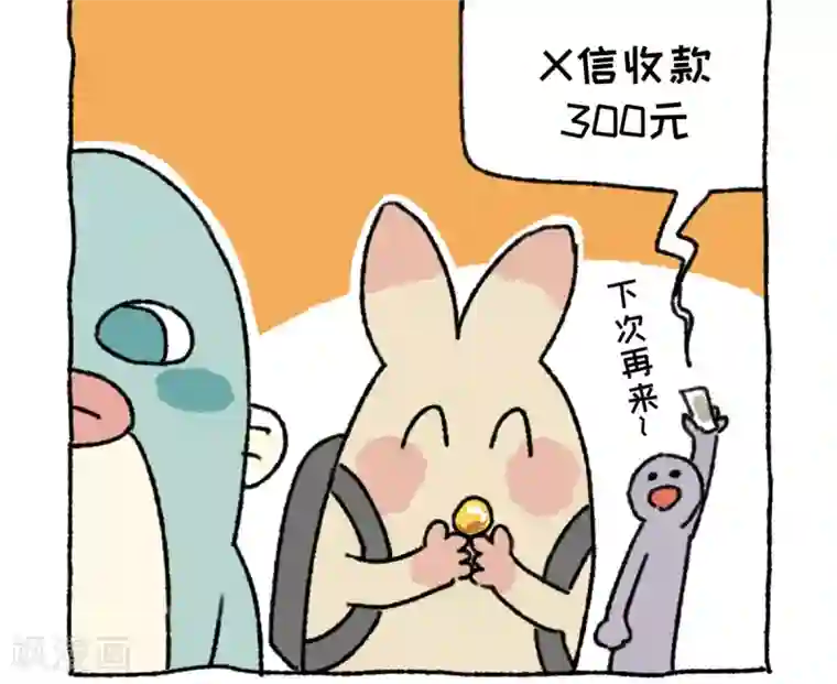 不切传说第39话 不切游记