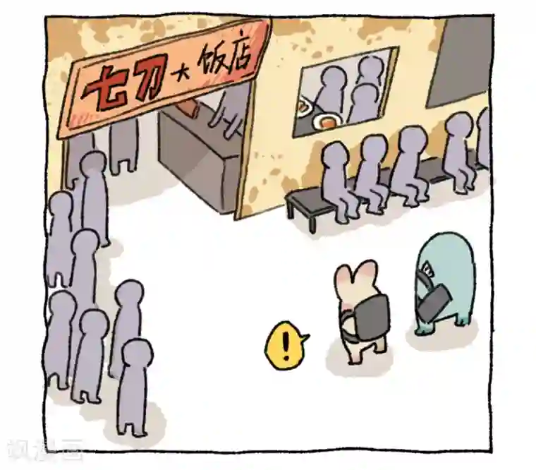 不切传说第39话 不切游记
