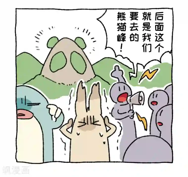 不切传说第39话 不切游记