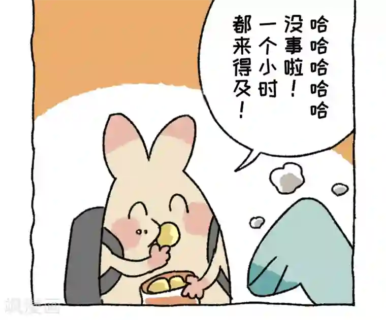 不切传说第39话 不切游记