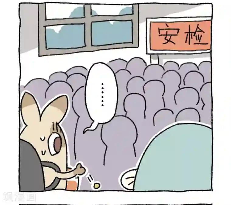 不切传说第39话 不切游记