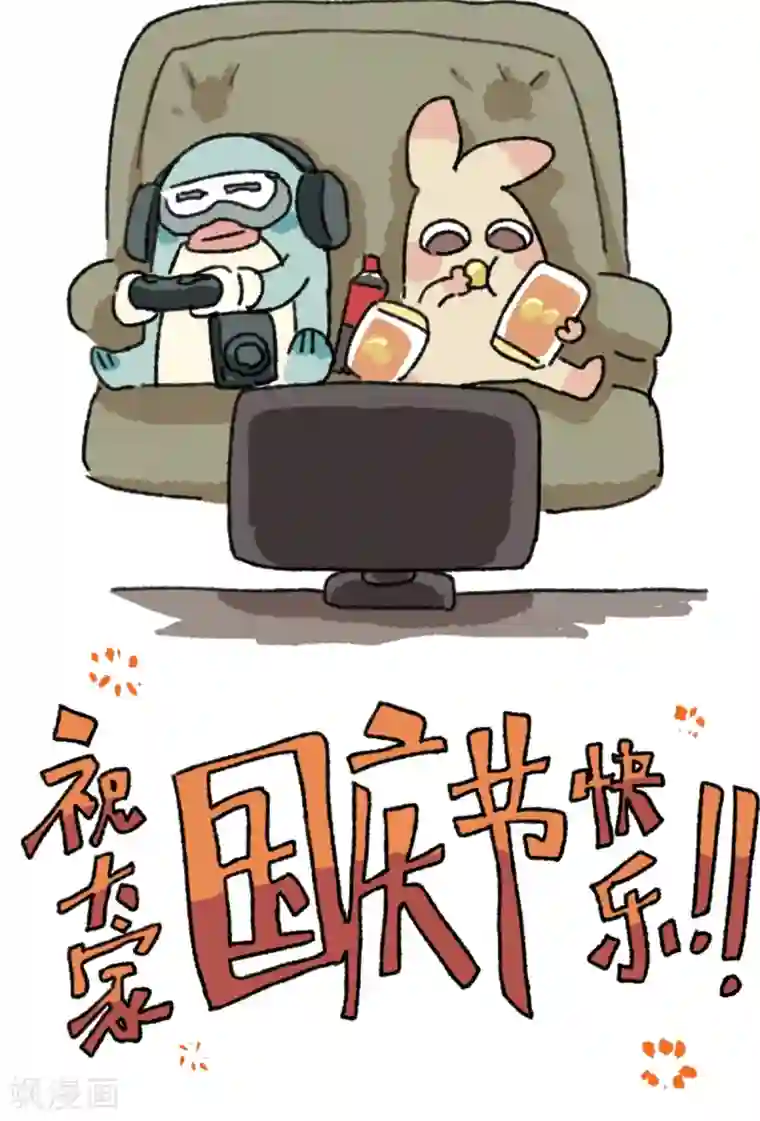 不切传说第39话 不切游记