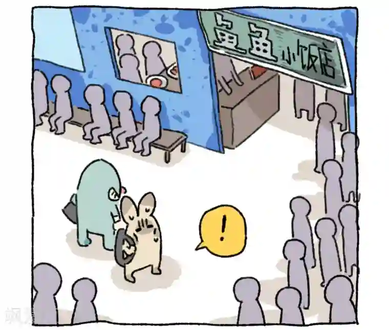 不切传说第39话 不切游记