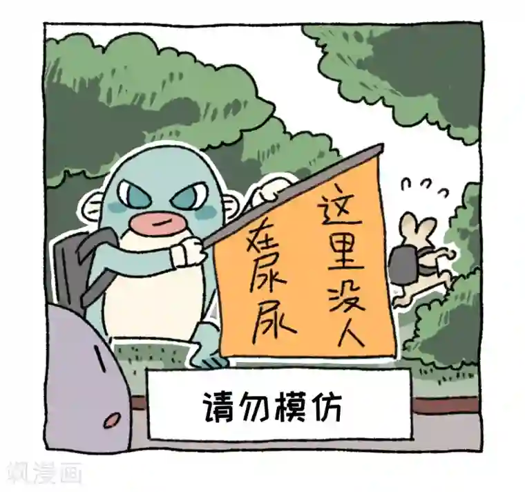 不切传说第39话 不切游记