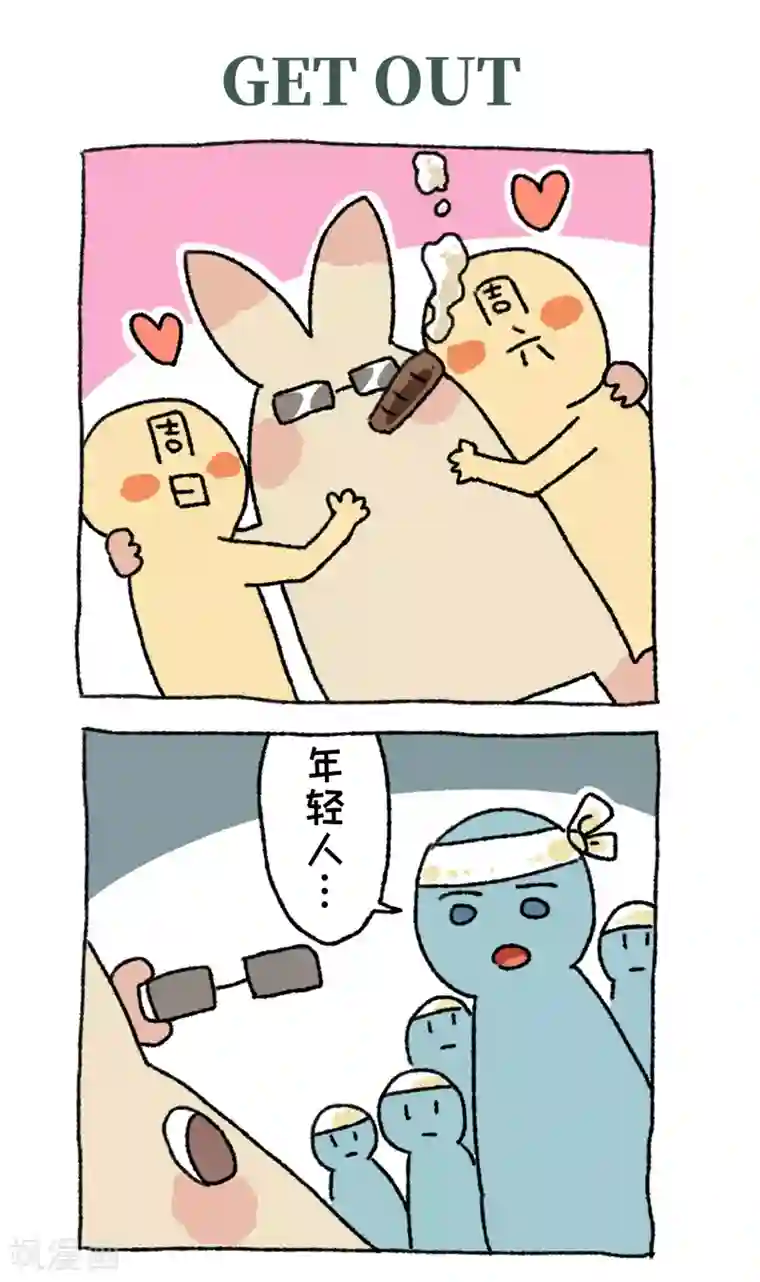 不切传说第40话 不切进化史