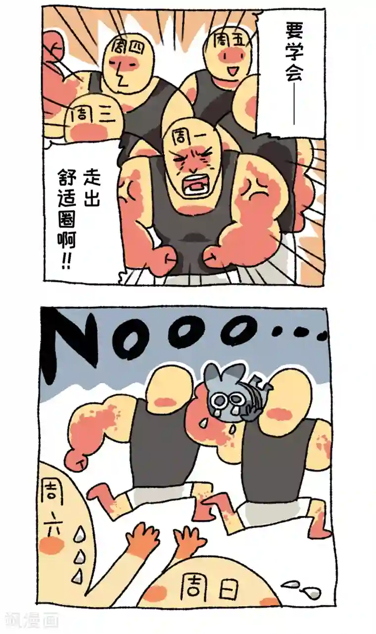 不切传说第40话 不切进化史