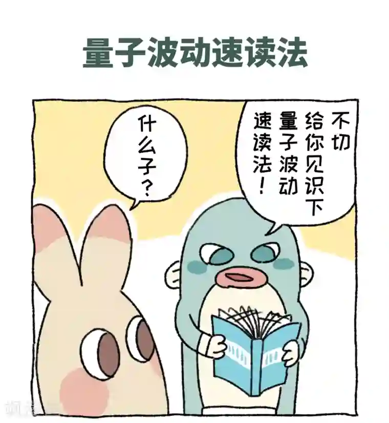 不切传说第40话 不切进化史