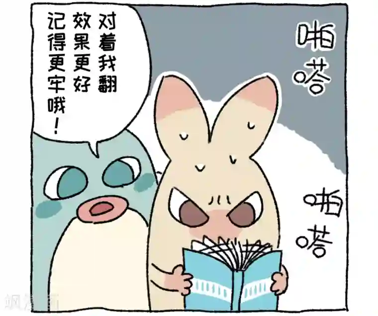 不切传说第40话 不切进化史