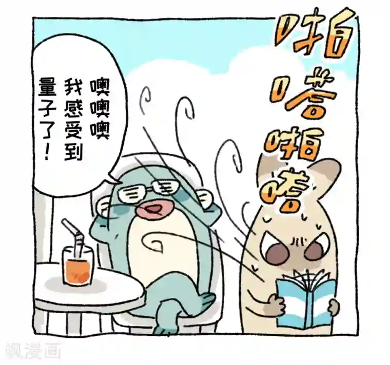 不切传说第40话 不切进化史