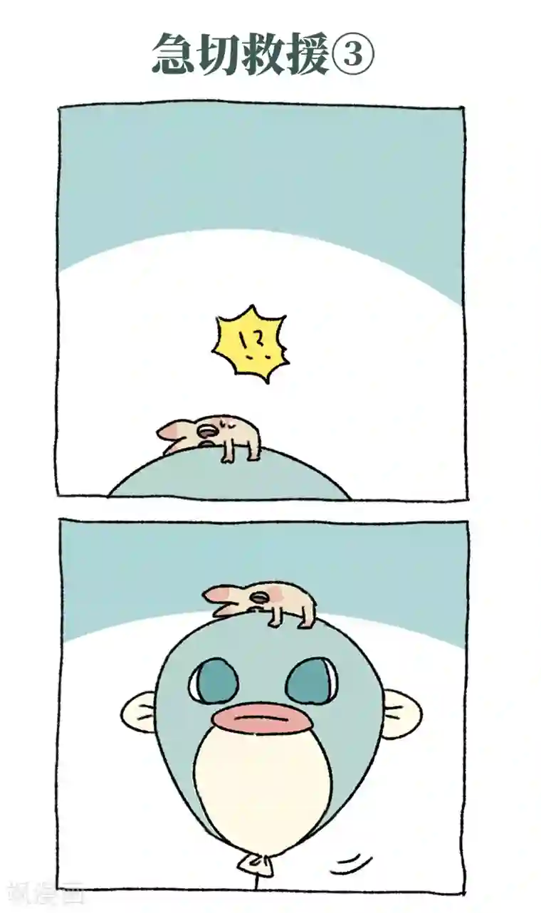 不切传说第41话 放风筝