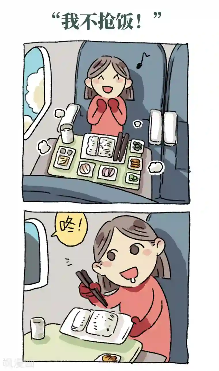 不切传说第41话 放风筝