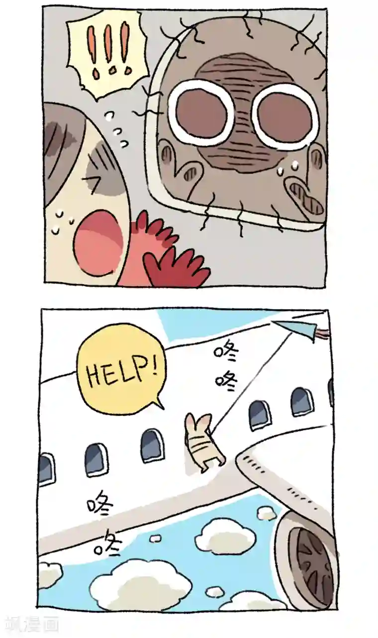 不切传说第41话 放风筝