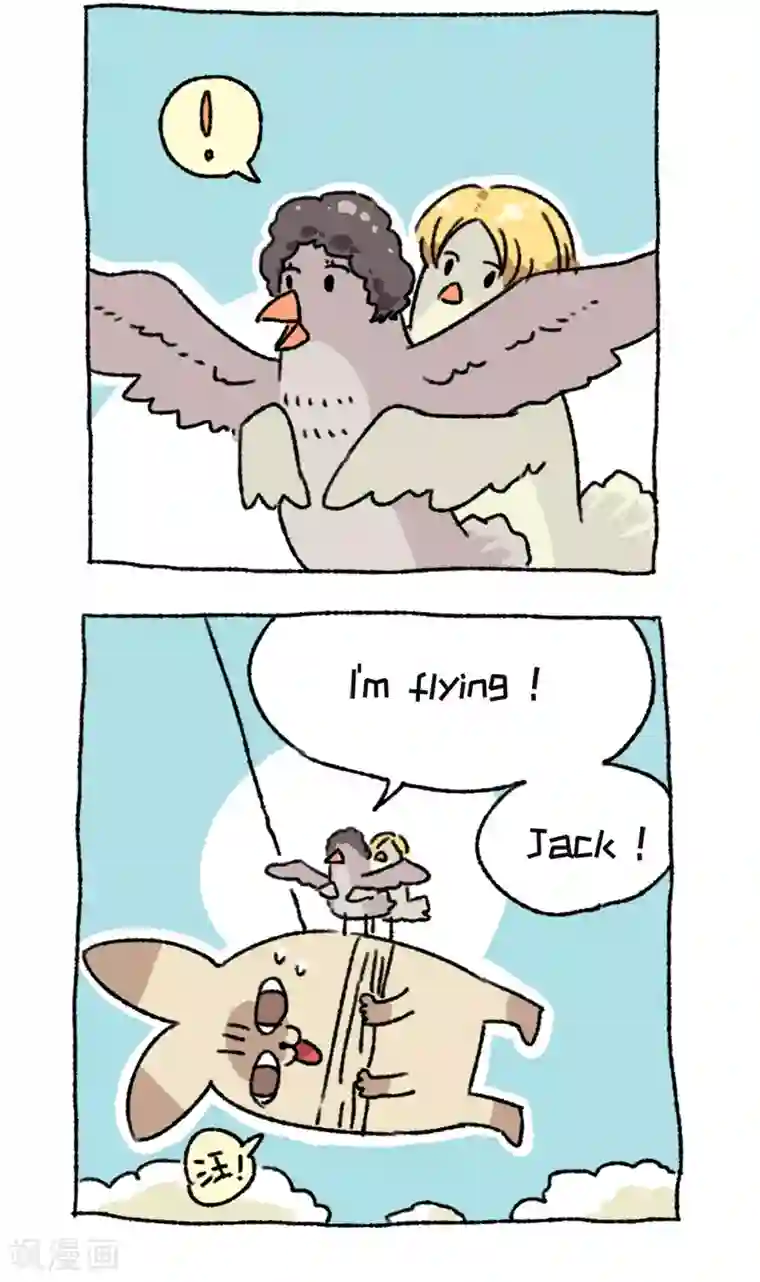 不切传说第41话 放风筝