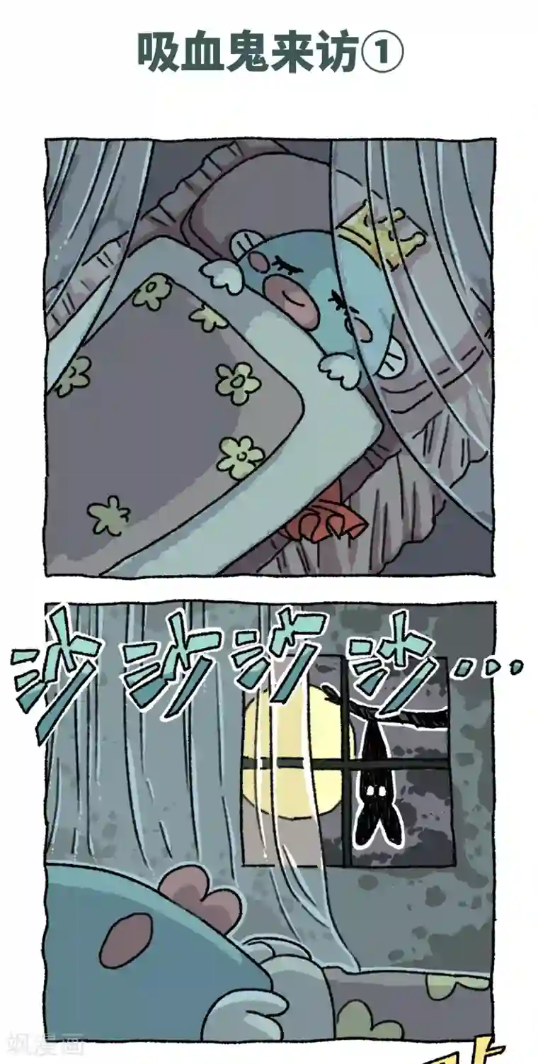 不切传说第42话 吸血切