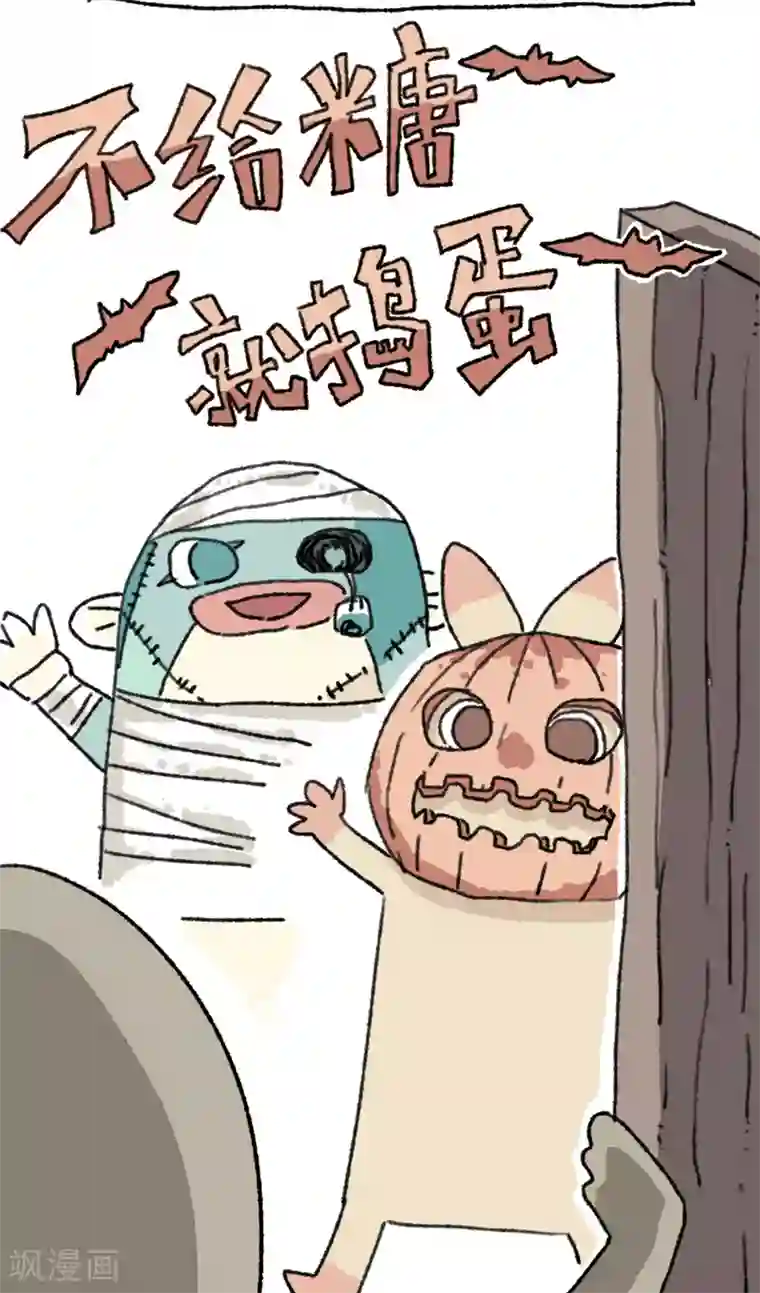 不切传说第42话 吸血切