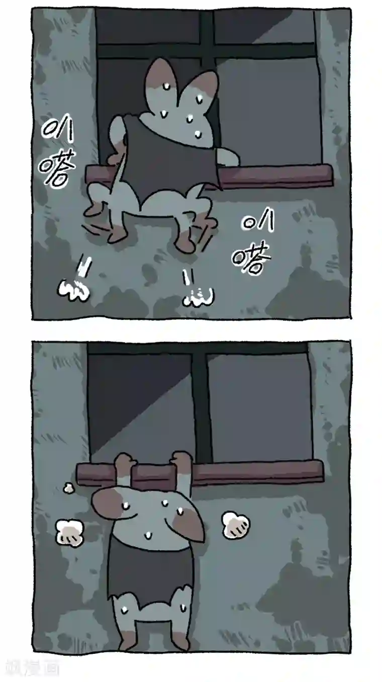 不切传说第42话 吸血切