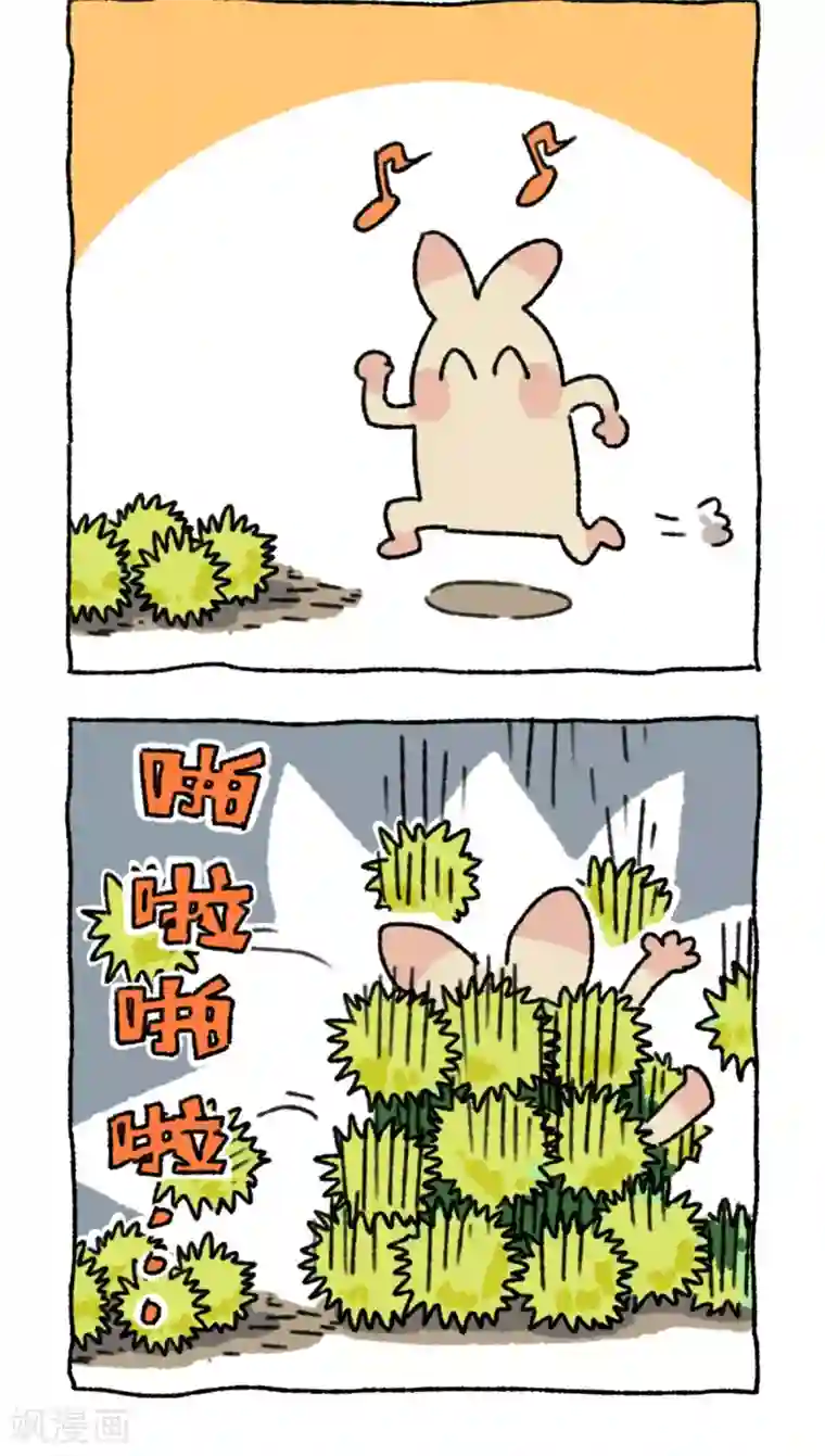 不切传说第43话 栗子记