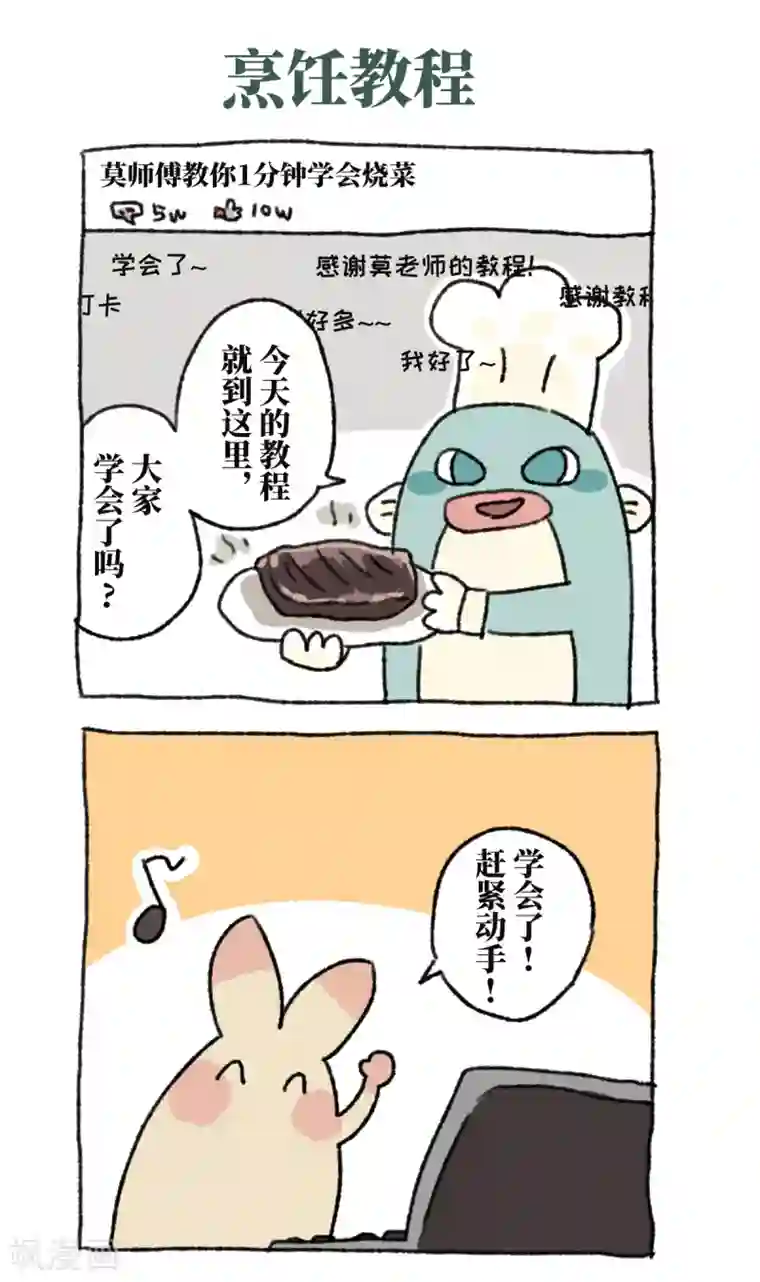 不切传说第44话 教程