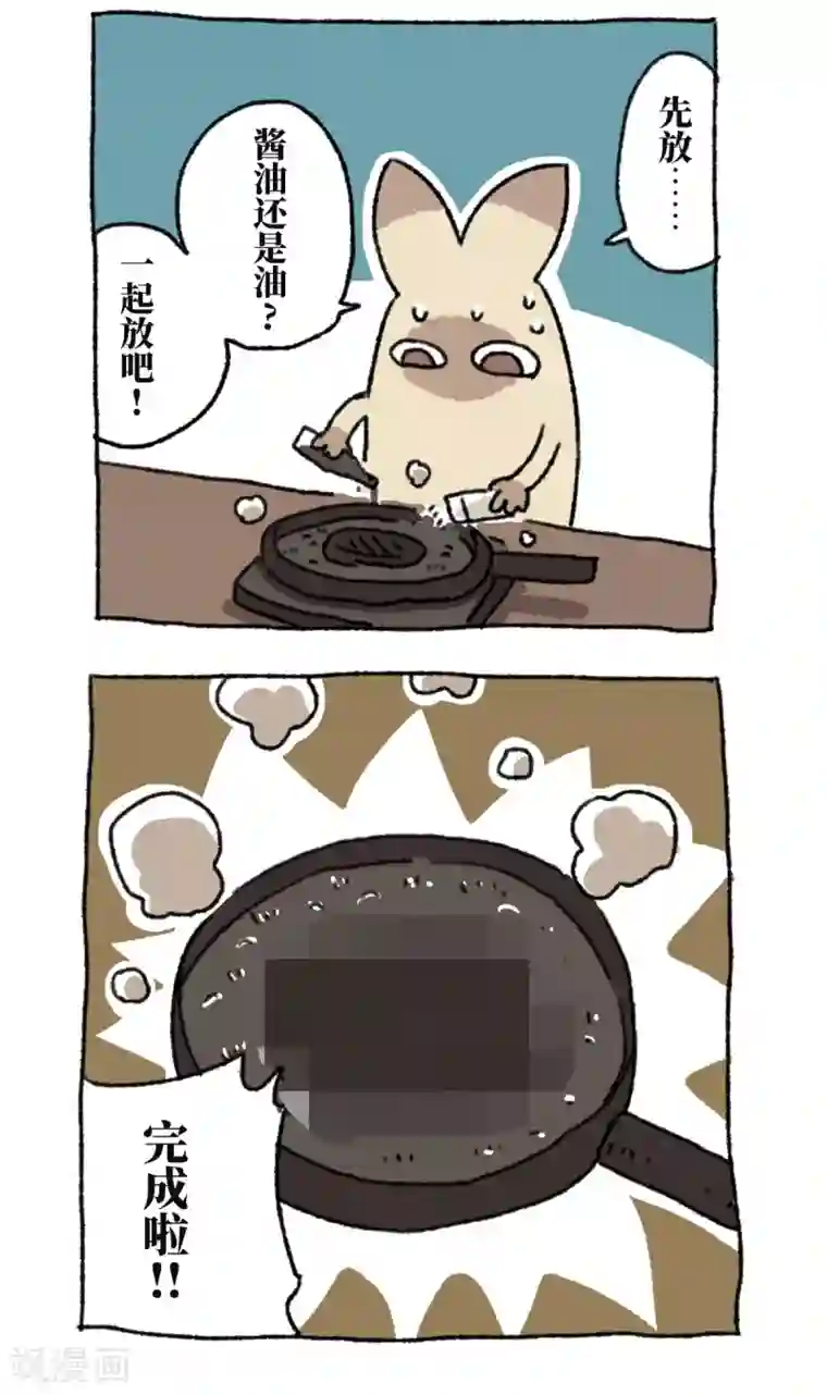 不切传说第44话 教程