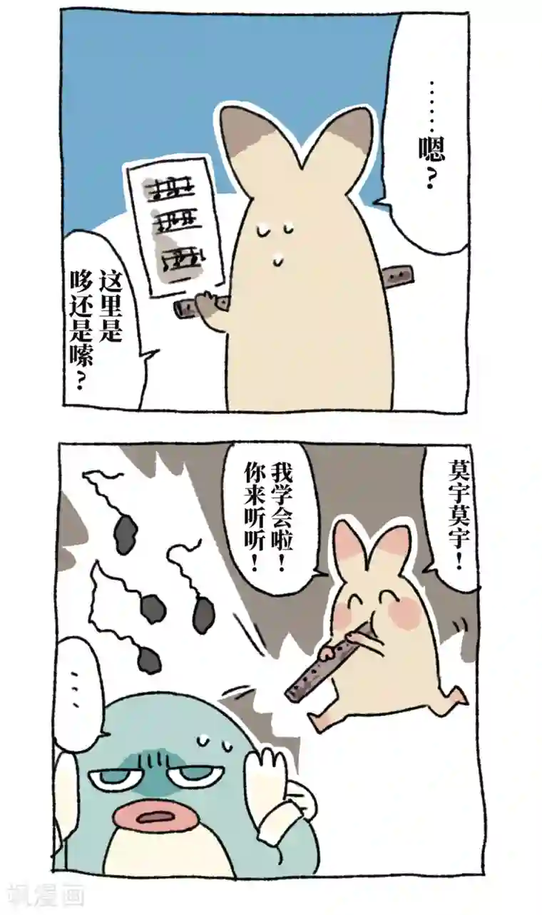 不切传说第44话 教程